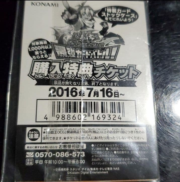 青眼の白龍 秘蔵レア 未開封 SCB1-JPP01 - メルカリ