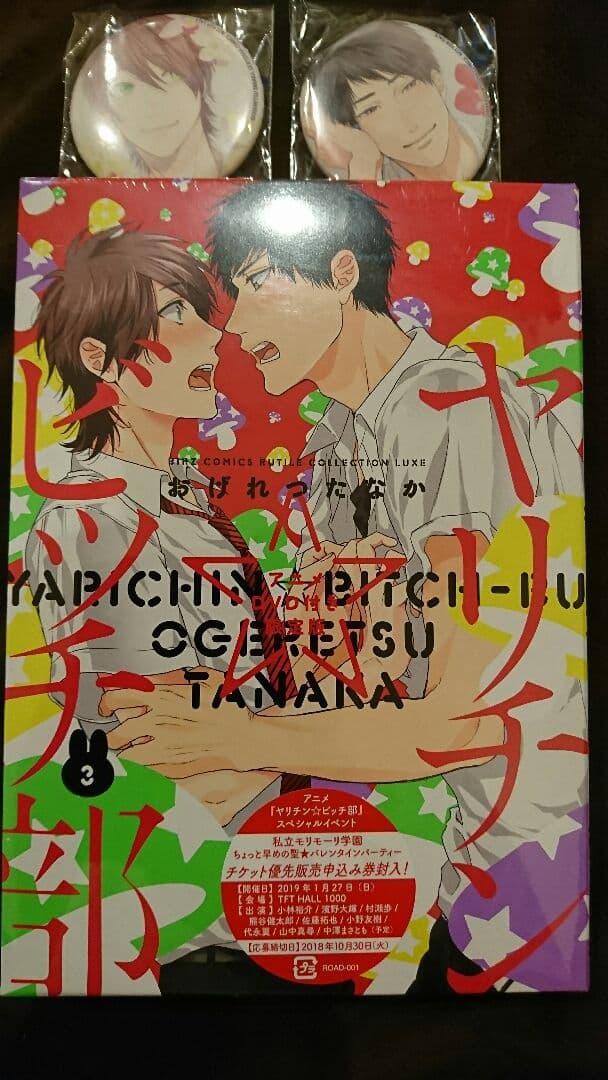 新品未開封ヤリチンビッチ部 DVD付