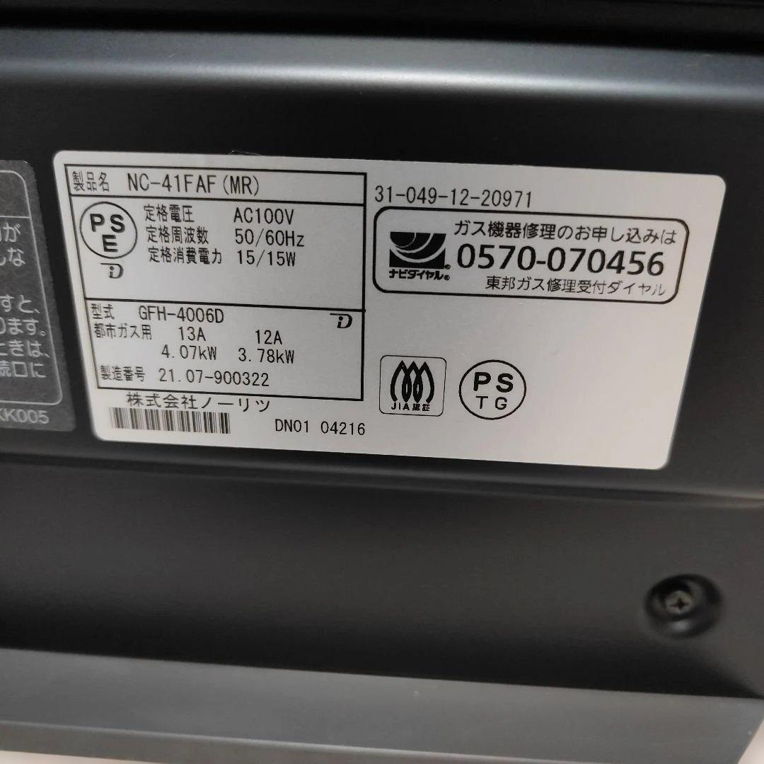 美品都市ガス用）ガスファンヒーター ピンク