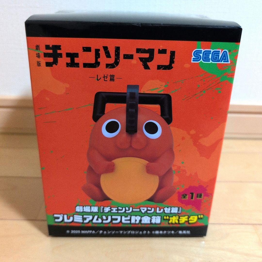 劇場版 チェンソーマン レゼ篇 プレミアムソフビ貯金箱 ポチタ - メルカリ