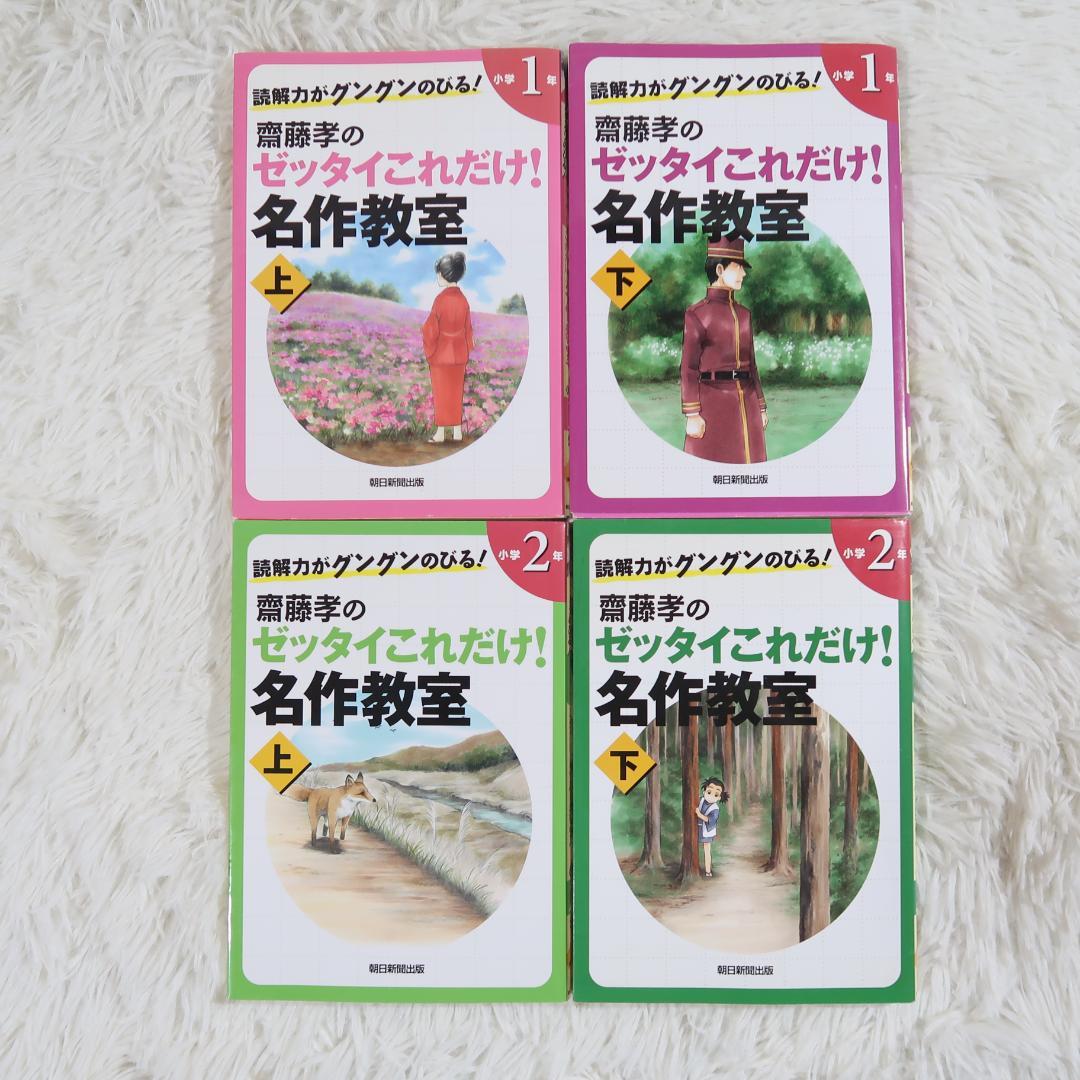 学研 10分で読める名作・伝記・物語 他 33冊セット【24時間以内に発送