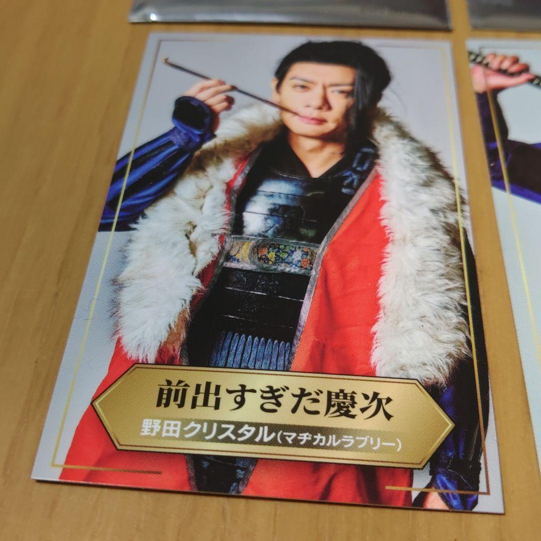 面白城の18人 有吉の壁 アドリブ 大河 特典 ランダムフォトカード