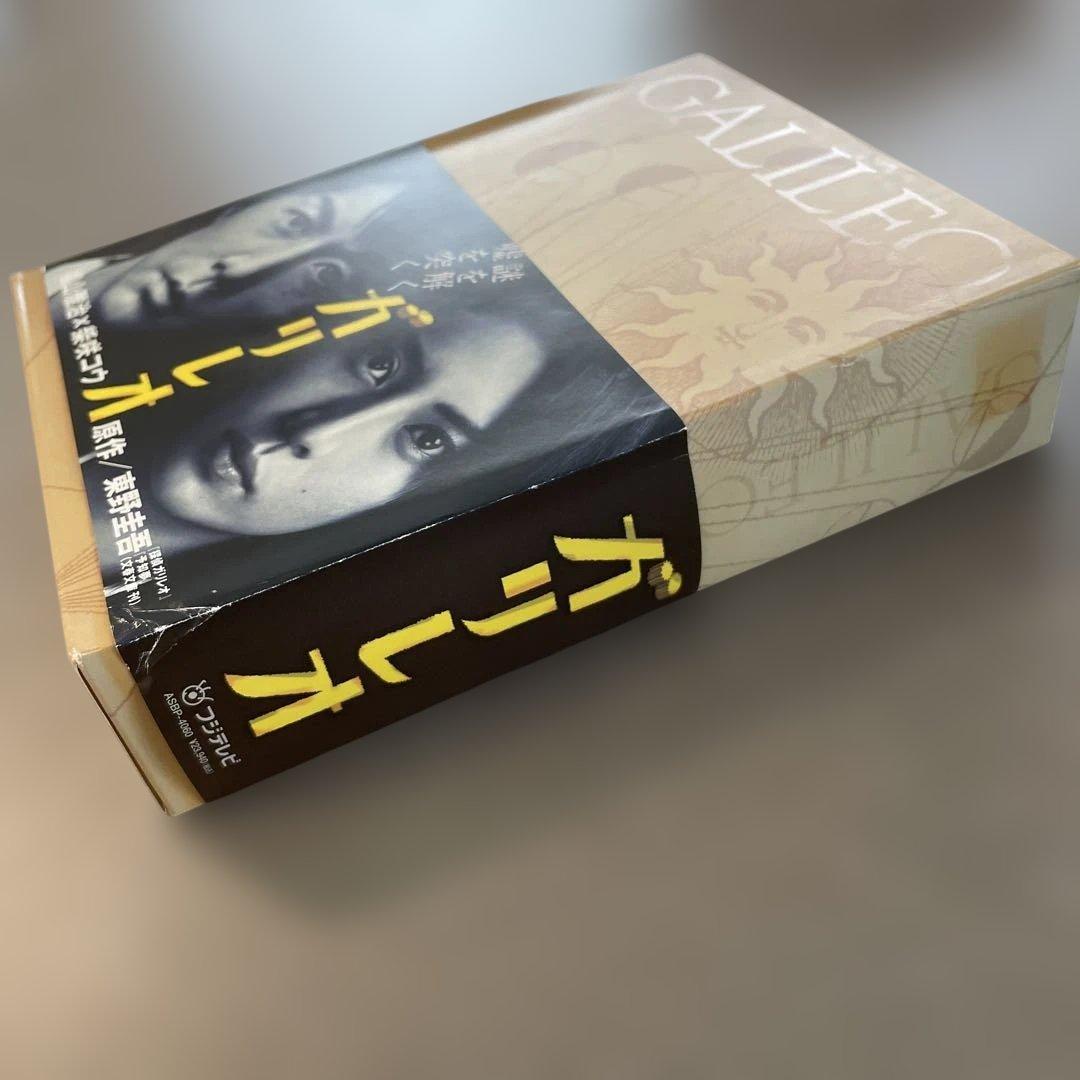 ガリレオ DVD-BOX〈7枚組〉 - メルカリ