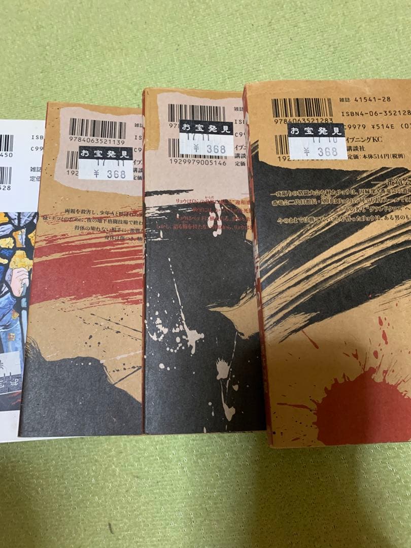 軍鶏 軍鶏1巻～22巻 セット まとめ売り たなか亜希夫 全34巻 完結