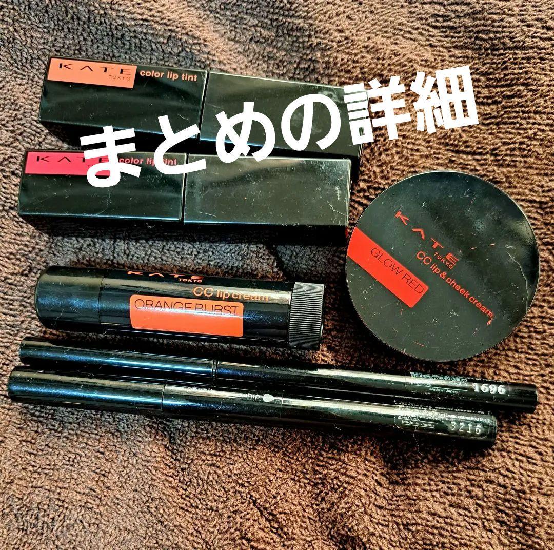 まとめ　カラーセンサーリップティント　リップ&チーククリーム　残り80%くらい ケイト / カラーセンサーリップティントの公式商品情報｜美容・化粧品