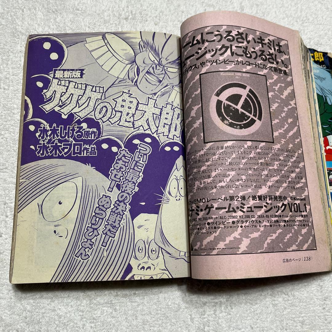 コロコロコミック コミックボンボン まとめ売り 17冊 - メルカリ