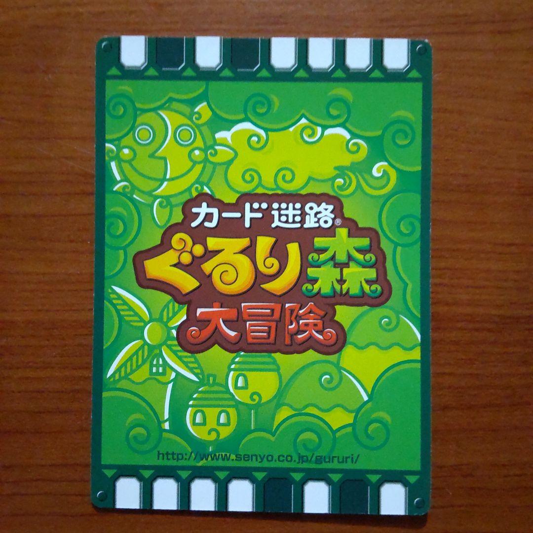 カード迷路ぐるり森 レベル120 ガイアジェネシス - メルカリ