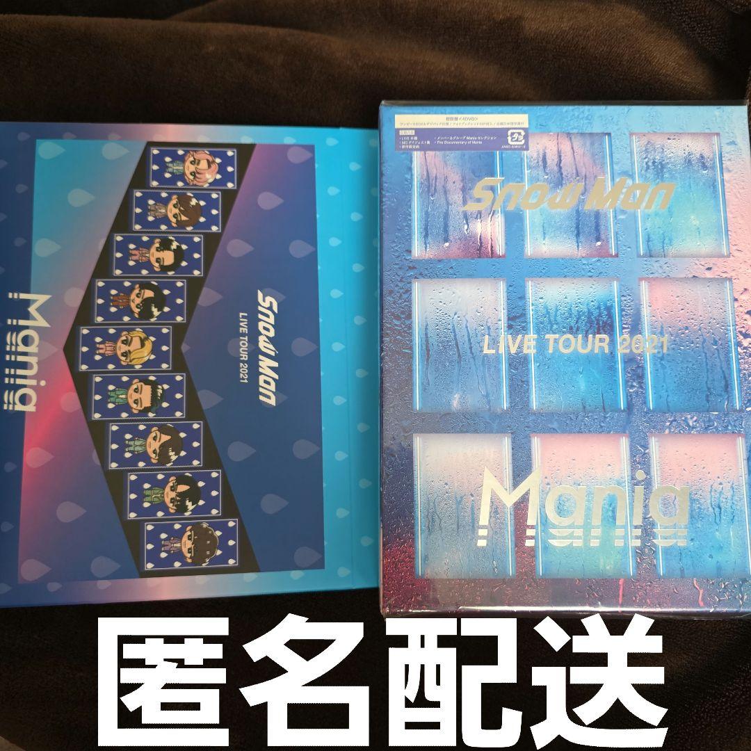 SnowMan LIVETOUR2021 Mania 初回盤 マニア 4DVD - メルカリ