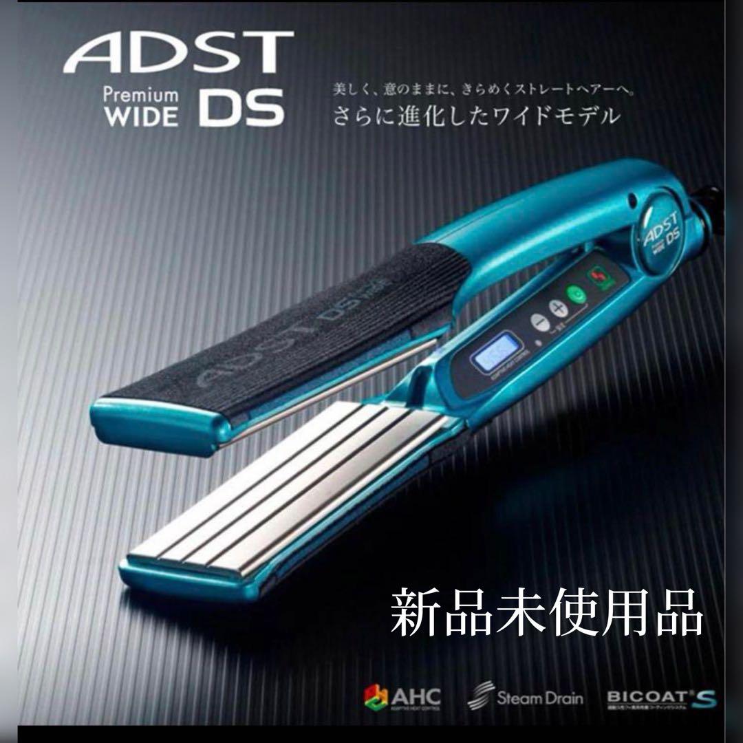 アドスト プレミアム DS ワイド　アイロン ADST（アドスト） プレミアム DS WIDE ワイド ストレートアイロン ADST