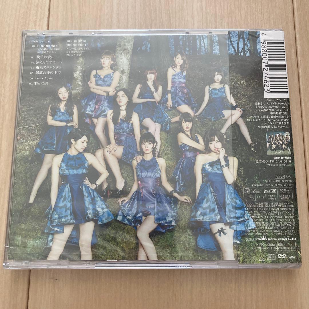 predia 白夜のヴィオラにいだかれて