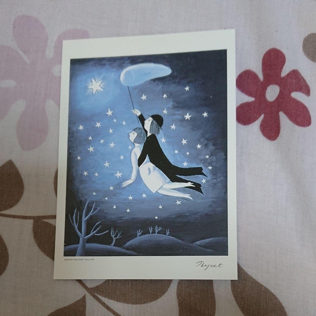 レイモン・ペイネ ポストカードセット - メルカリ