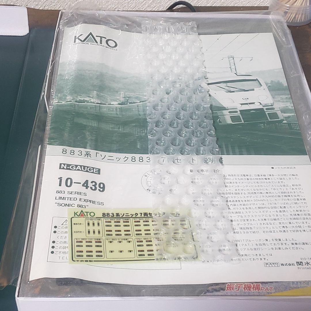 KATO10-428 885系 ソニック 7両セット - メルカリ