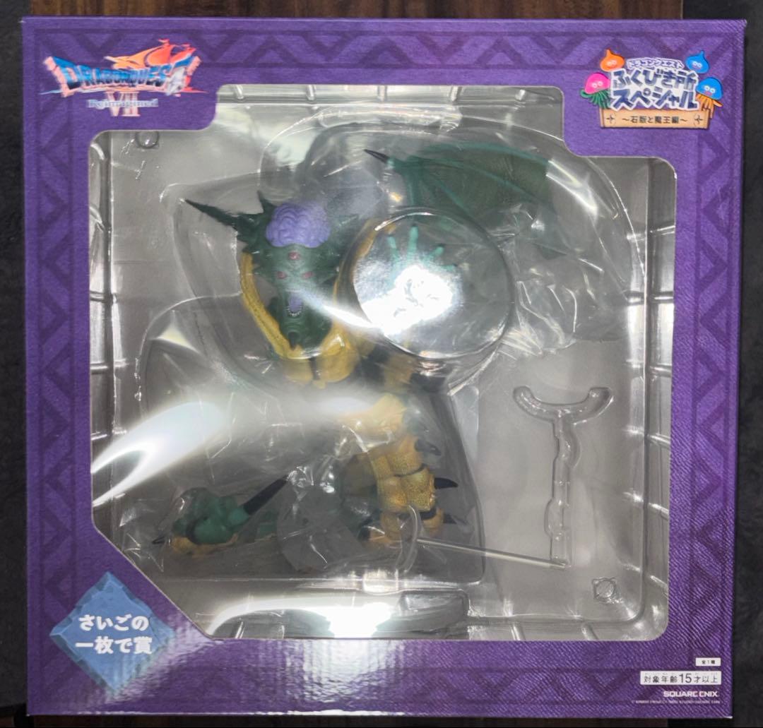 ドラクエ ふくびき所スペシャル さいご賞 オルゴ・デミーラ フィギュア