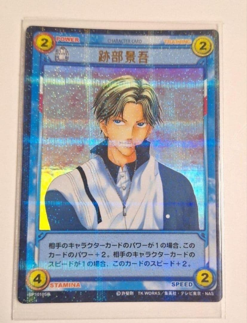 テニスの王子様 TCG スペシャルレアカード SP1010SR 跡部景吾 氷帝