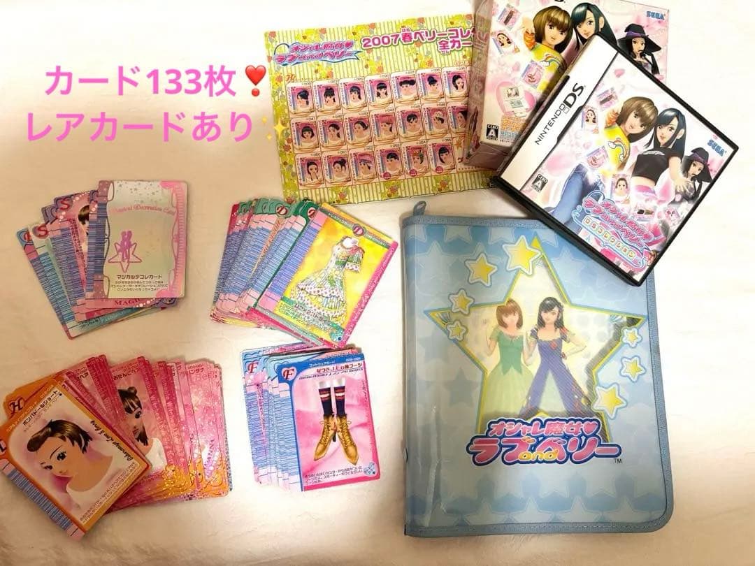 オシャレ魔女ラブandベリー  セット オシャレ魔女 ラブ and ベリー」コラボ雑貨が新登場！ | News ニュース