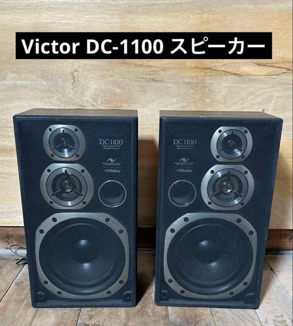 Victor DC-1100 スピーカー - メルカリ