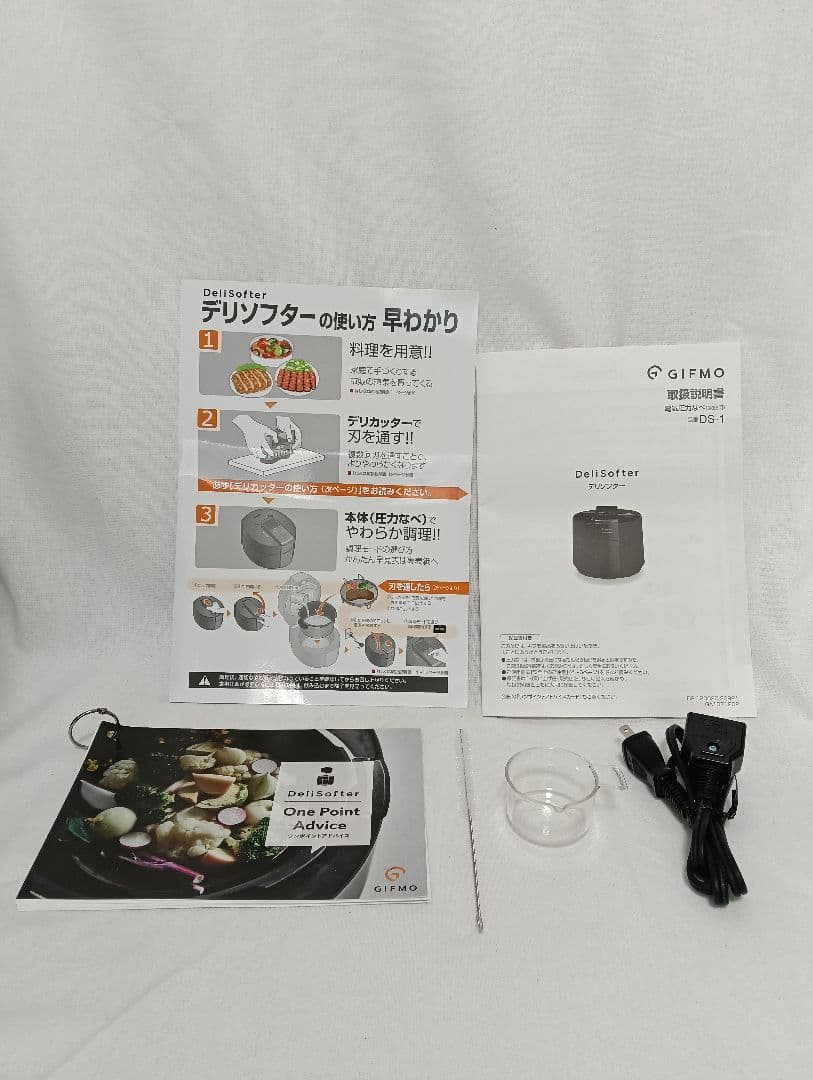 GIFMO DollSorter DS-1 4.8L 電気圧力鍋