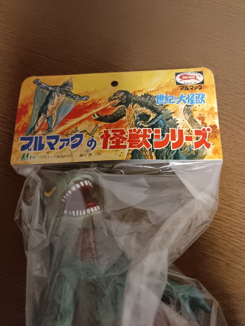 M1号ブルマァクこどもの時代館限定怪獣シリーズ中島春雄サイン入り台座付きゴジラ M1号/中島 春雄 ゴジラ | tsのブログ