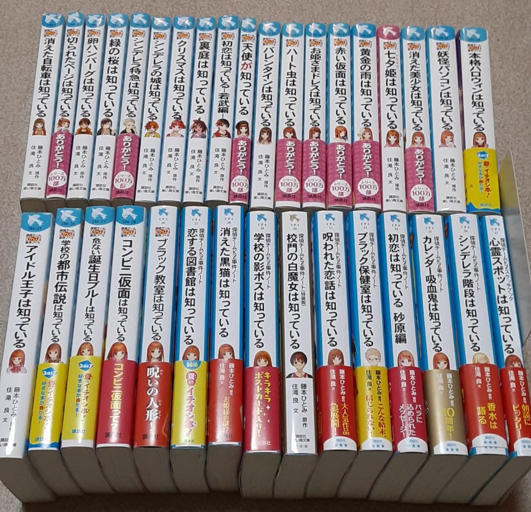 値下げしました!【青い鳥文庫】探偵チームKZ事件ノートシリーズ 青い鳥文庫 「探偵チームKZ事件ノート」 セット (全22巻) - 最安値