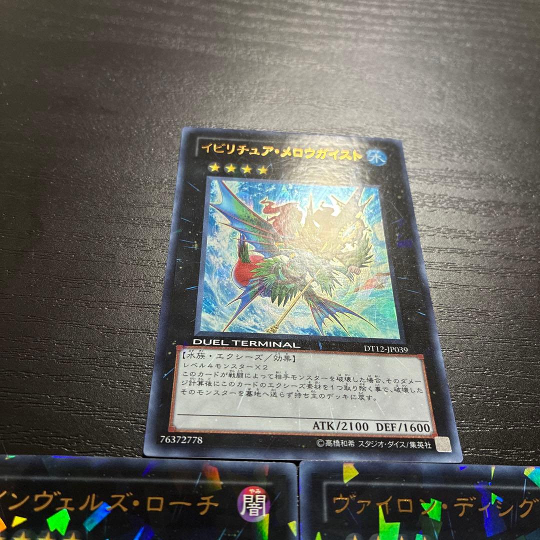 遊戯王 1103エクシーズ ウルトラレア3枚セット - メルカリ