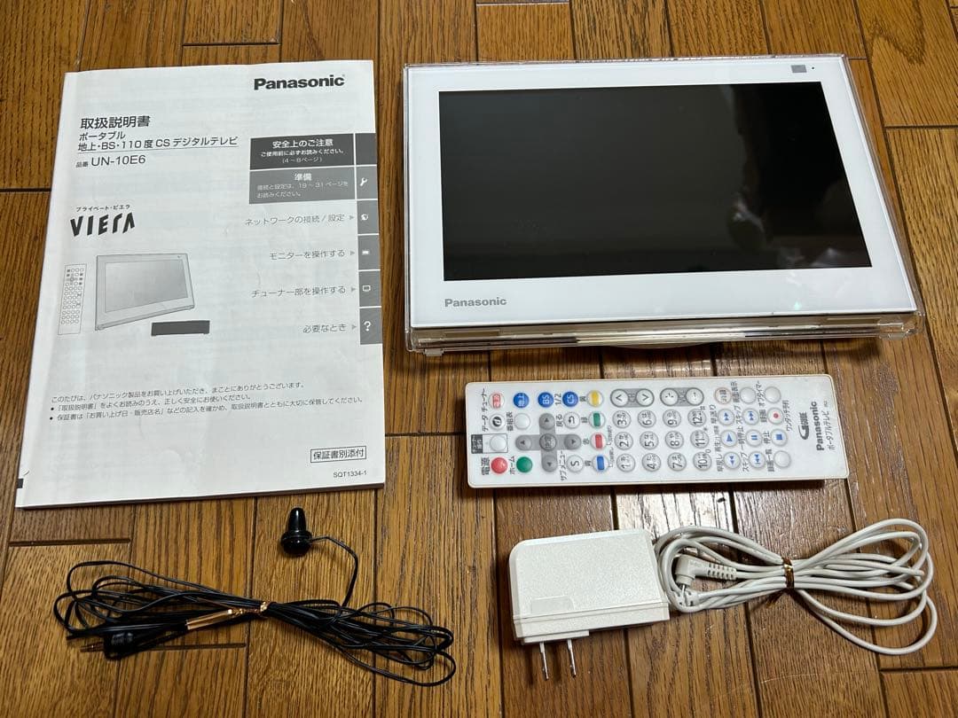 美品・訳あり PanasonicプライベートビエラUN-10E6 ポータブルTV