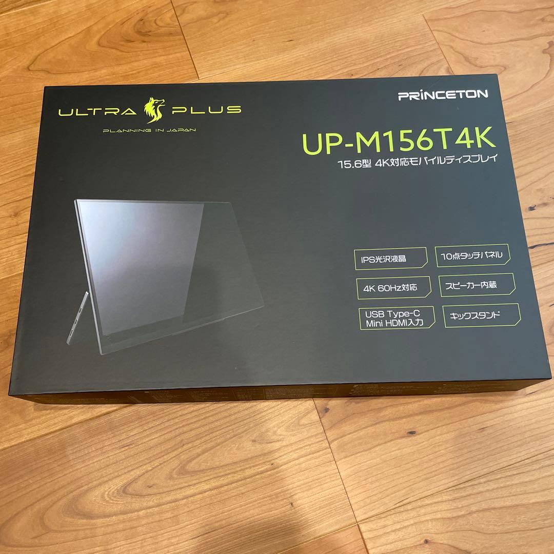 15.6型4K対応モバイルディスプレイ UP-M156T4K upm156t4k.jpg