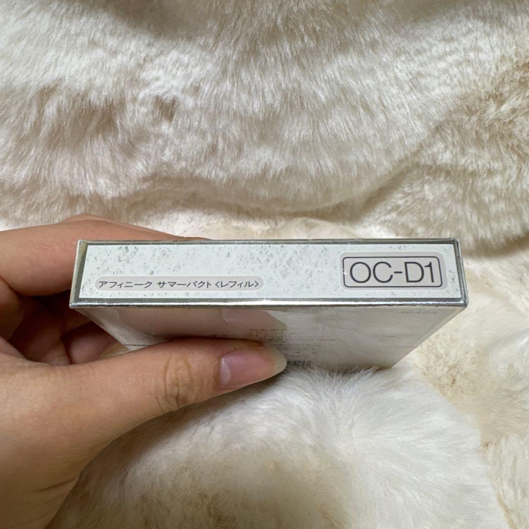 【新品未開封】アフィニーク サマーパクト OC-D1 ファンデーション レフィル
