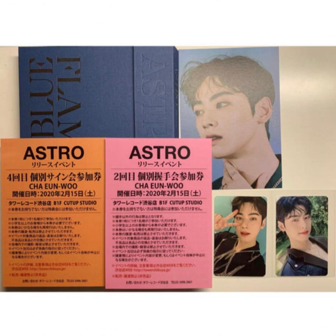 ASTRO チャウヌ　ブルフレ　リリイベ ASTRO リリイベ チャウヌ 握手会 ブルフレ ASTRO リリイベ チャウヌ