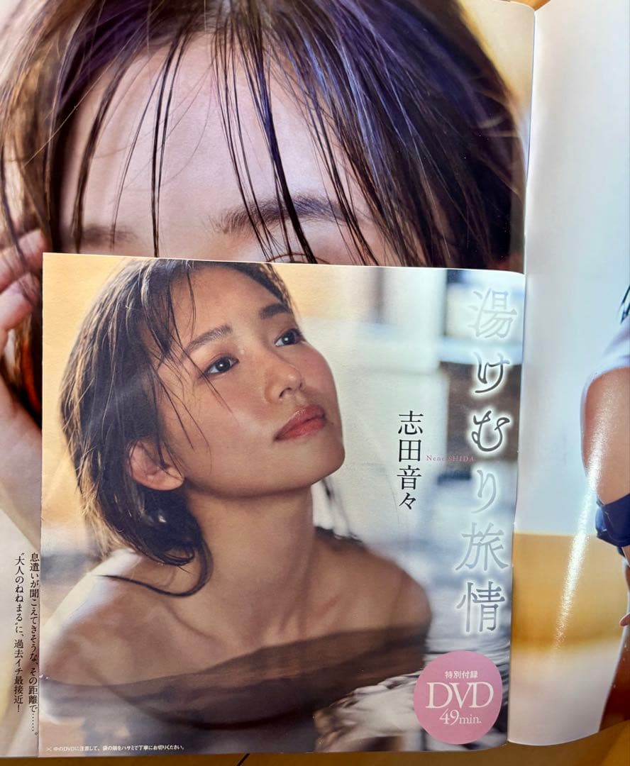 【希少品・美品・初版】志田音々 写真集4冊コンプリート & 雑誌セット