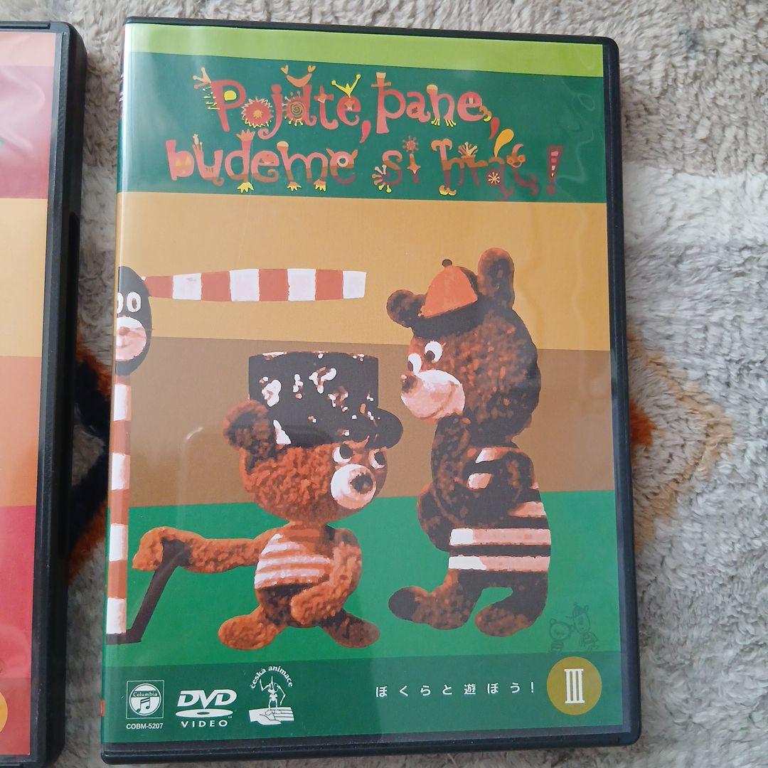 ぼくらと遊ぼう！ 1-3巻セット チェコアニメ映画