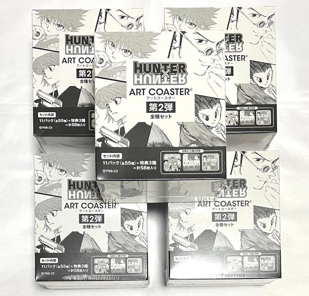 HUNTER×HUNTER アートコースター 第2弾 5box 未開封 HUNTER×HUNTER』アートコースター 第2弾の受注予約受付は本日5月12日