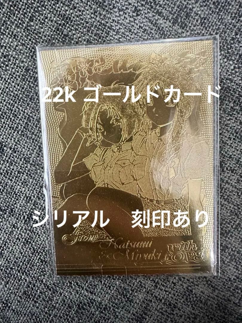 逮捕しちゃうぞ 22kカード 当時物 シリアル付き　k18 22k 純金　k24 逮捕しちゃうぞ 22kカード 当時物 シリアル付き 【公式通販】