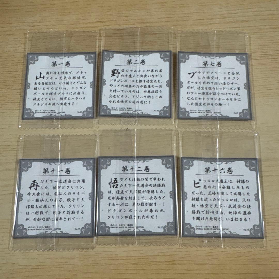 ドラゴンボール ウエハースシール バラ売り不可 1 2 7 11 12 16 - メルカリ