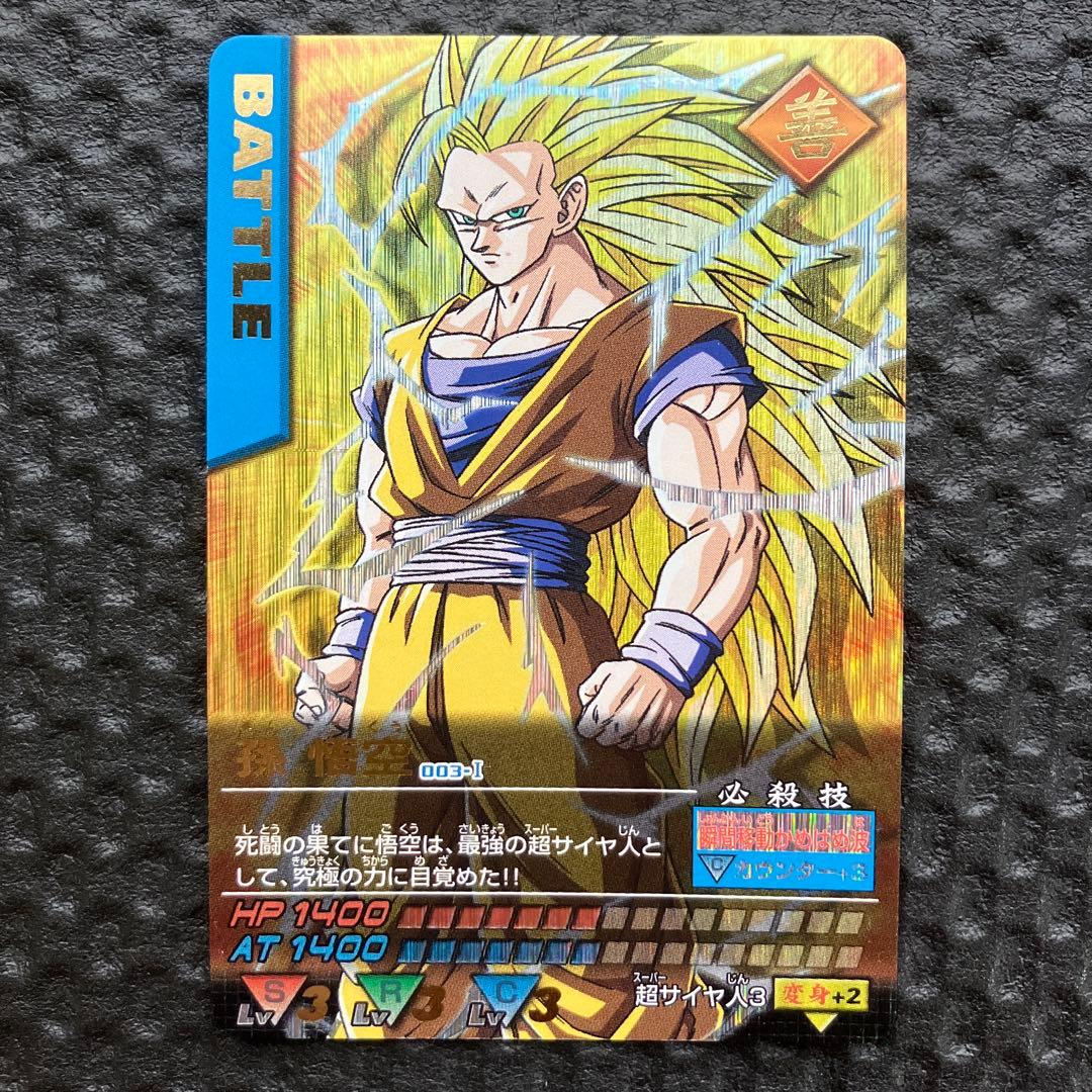 ドラゴンボールデータカードダス 孫悟空　スーパーサイヤ人3 爆レア ドラゴンボールZ 孫悟空 爆レア SS3 ドラゴンボールデータカードダス