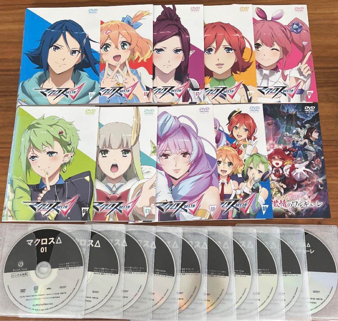 マクロスΔ （マクロスデルタ）全9巻＋劇場版 激情のワルキューレ DVD