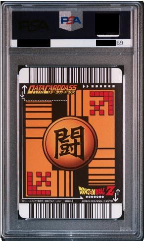 PSA9 孫悟空 爆レア ドラゴンボールデータカードダス 鑑定品 1 PSA9