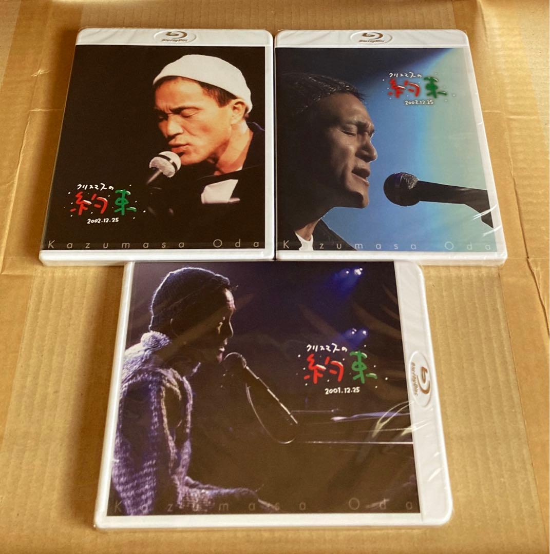 小田和正/クリスマスの約束2001…きっと君は来ない 小田和正 Blu-ray『クリスマスの約束2001…きっと君は来ない