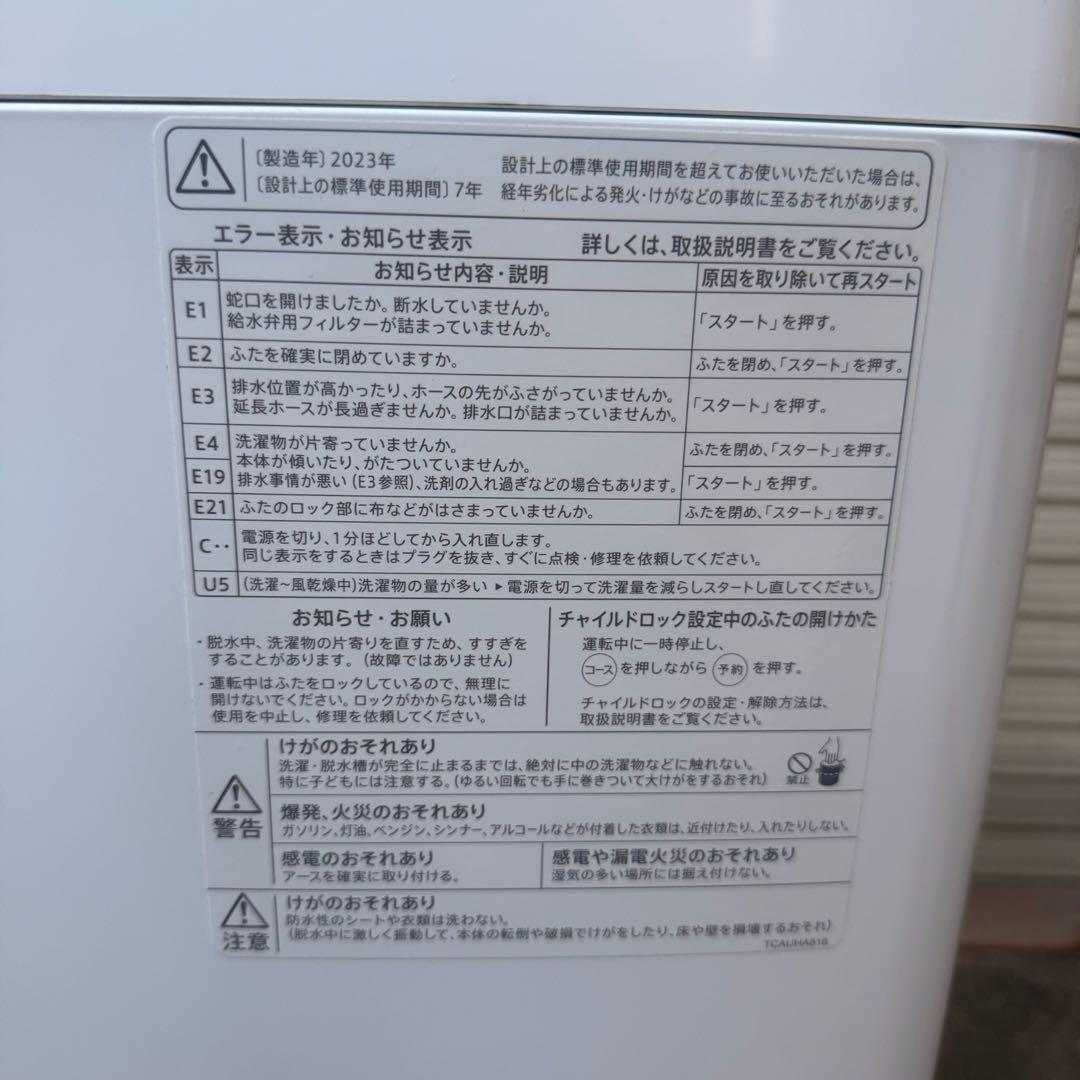 ★ 美品 女性オーナー シャープ 洗濯機 ES-GV8H-N 8.0kg