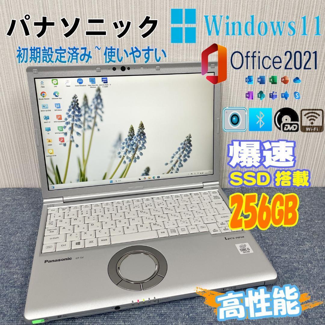 美品　ノートパソコンWindows11オフィス付　十世代CPU　SSD256GB ノートPC ノートパソコン 中古PC Windows11 MSoffice2024 第10世代CPU