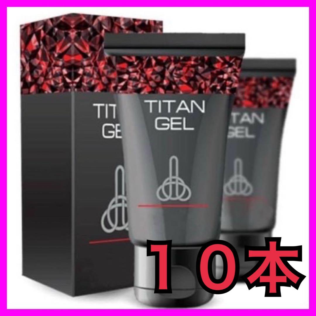 Titan gel タイタンジェル ペニスクリーム 増大クリーム 男の自信アップ 大人の製品ペニスマッサージ拡大クリーム早漏タイタンジェルペニス拡大