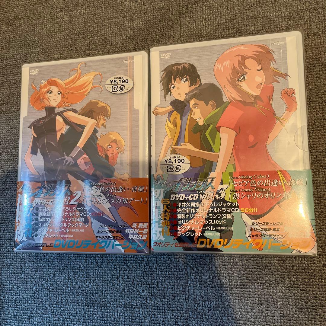 銀色のオリンシス 全6巻 収納BOX付き セット - アニメオンライン 通販