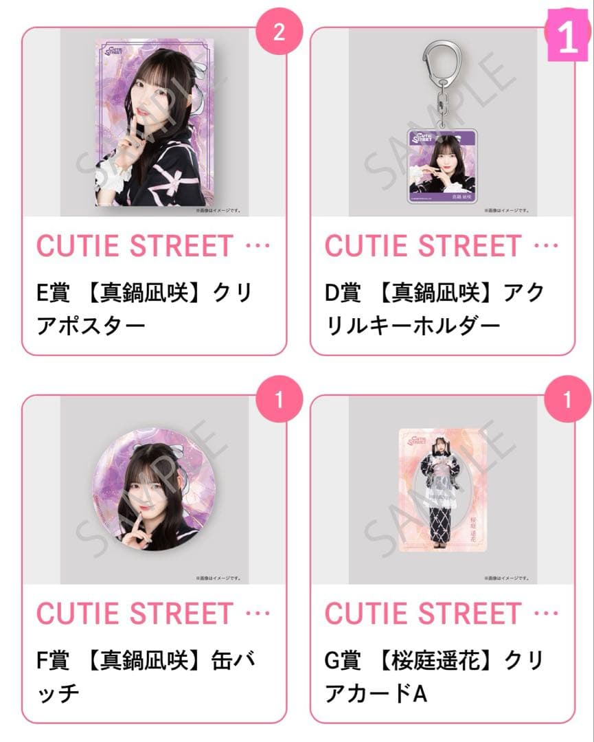 CUTIE STREET LARMEコラボ浴衣 すきくじ - メルカリ