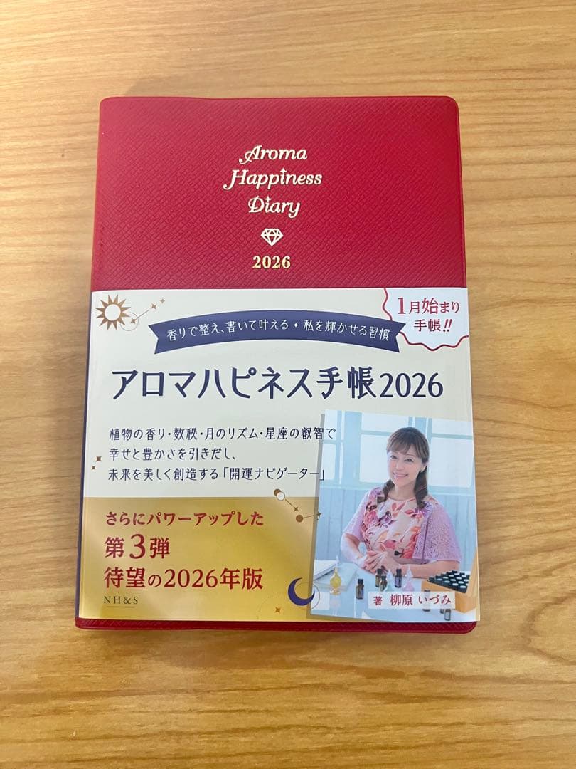アロマハピネス手帳/柳原いづみ - メルカリ