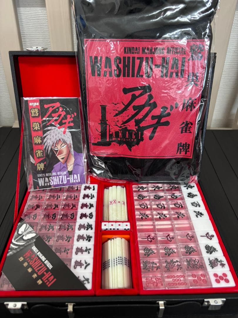 B品】アカギ 鷲巣麻雀牌【公式】©福本伸行/竹書房 ☆待望の新