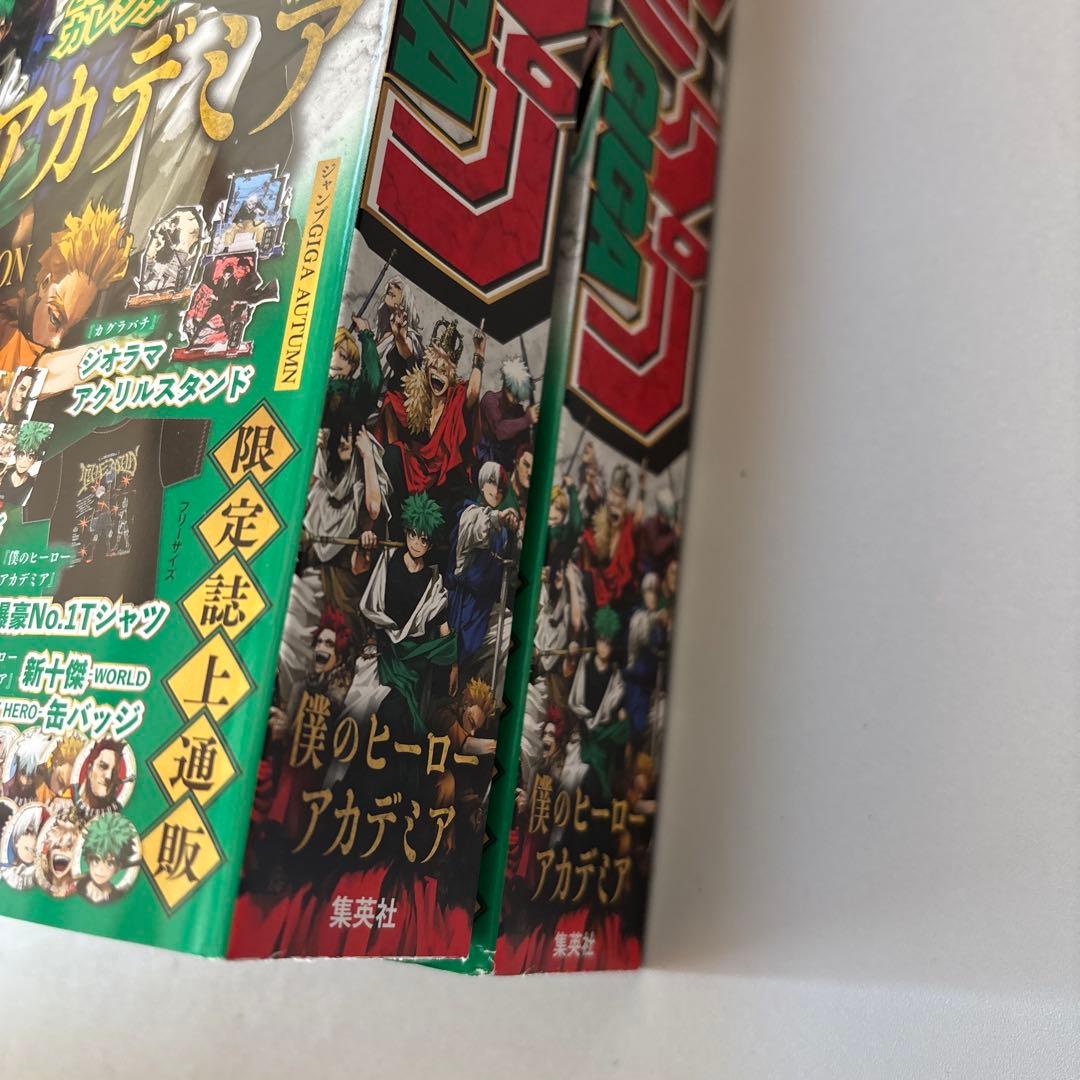 少年ジャンプGIGA 2025 AUTUMN ジャンプ新十傑 付録完備 2冊 - メルカリ