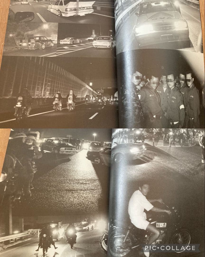 昭和暴走族③写真集グラチャン県北連合ブラックエンペラー旧車會マッド