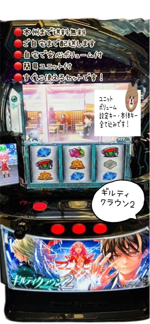ねお　バイブスイッチ　ギルティクラウン2 頼める便　ユニット付き 抱き枕カバー】スマスロ ギルティクラウン2 | UNI-MARKET