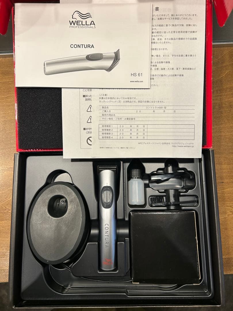 WELLAコントゥラHS61パワートリマーバリカン充電器セット