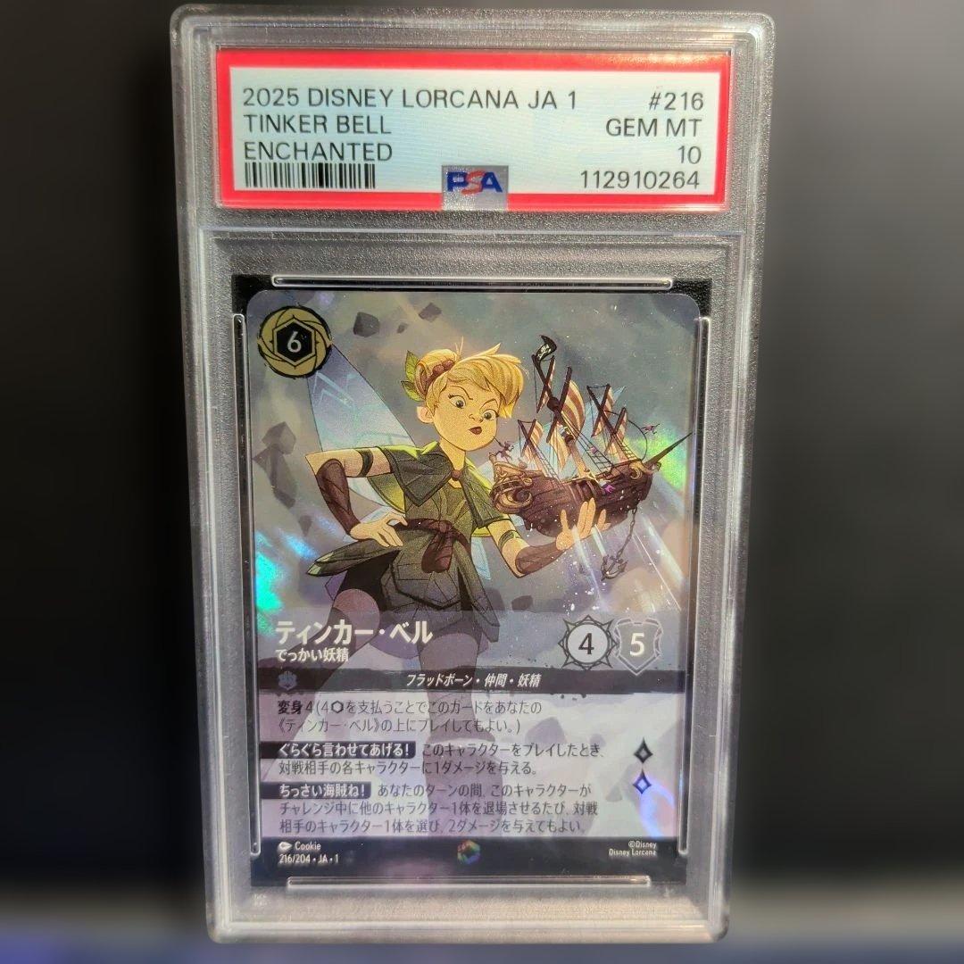 【PSA10】ティンカー・ベル でっかい妖精 エンチャンテッド【JA1】 61JVfUxAZpL._AC_UF350,