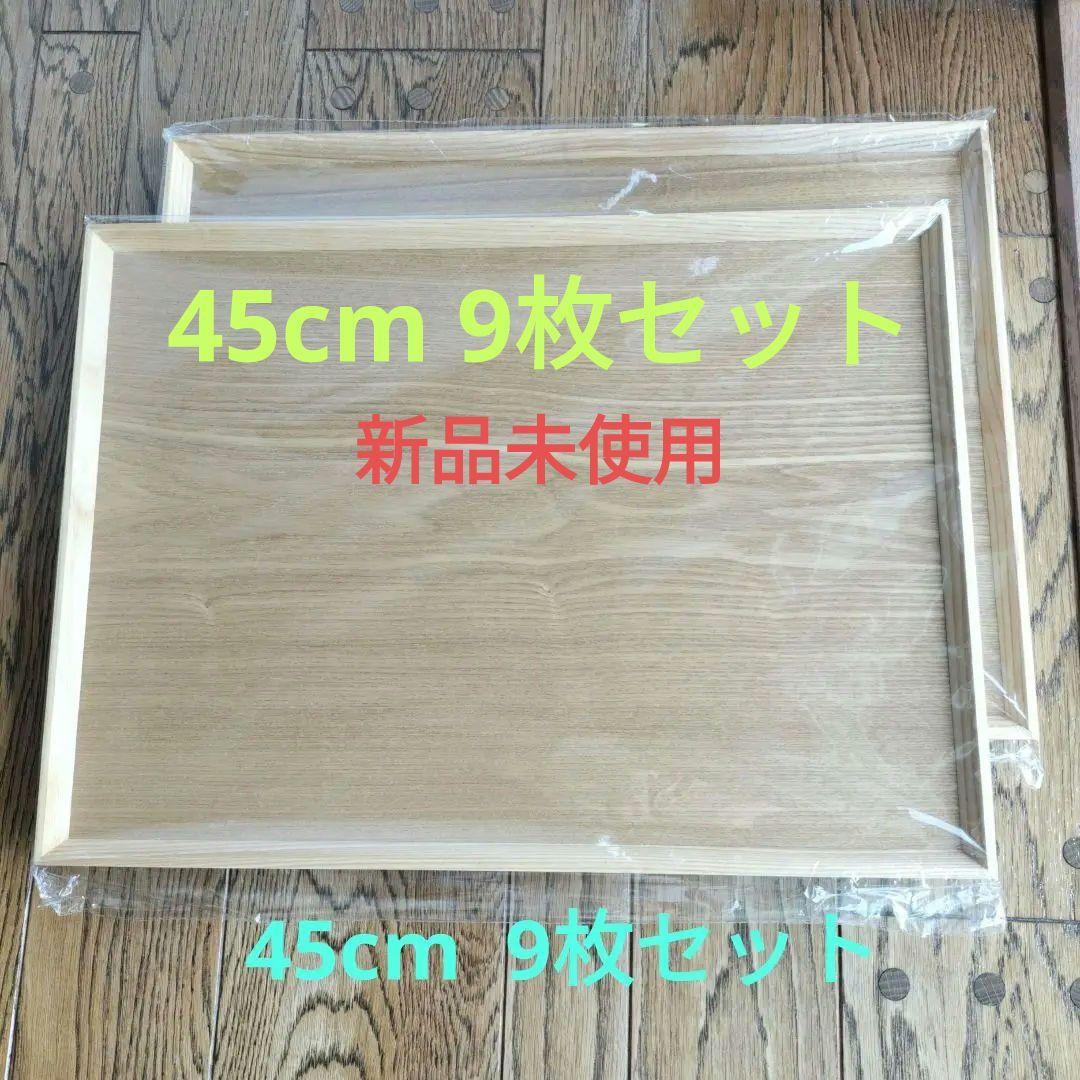 カフェトレイ 　天然木製45cm 9枚 木製トレートレイ カフェ カフェトレー お盆 おしゃれ 天然木 無垢
